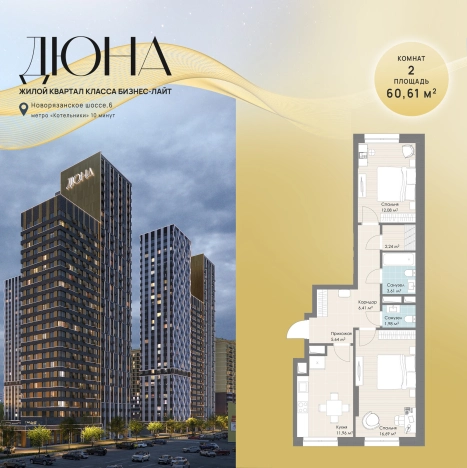 Купить квартиру в новостройках у метро Котельники в Котельниках. Вариант № 135905, 0, площадь -  квм, цена 16140443 рублей