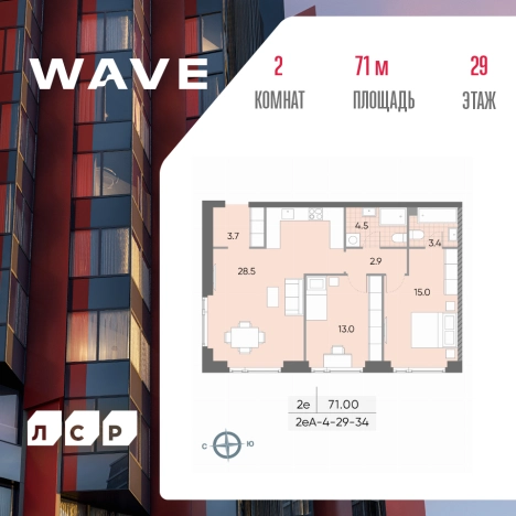 Купить квартиру в ЖК Wave в Москве. Вариант № 3966430, 0, площадь - квм, цена 27041415 рублей