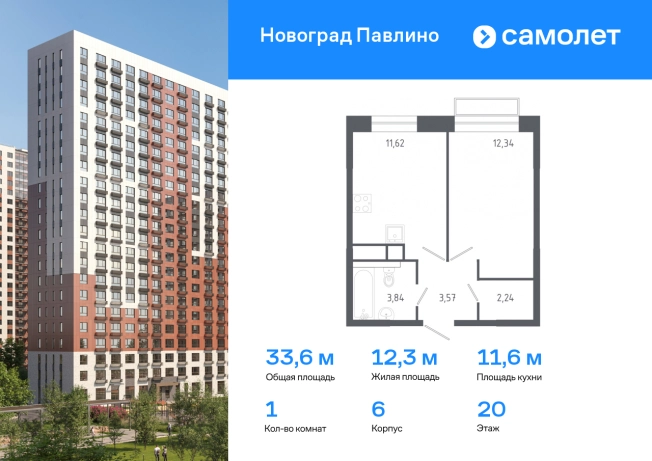Купить однокомнатную квартиру на улице Юбилейный проспект в Реутове. Вариант № 2071165, 0, площадь -  квм, цена 6574018 рублей