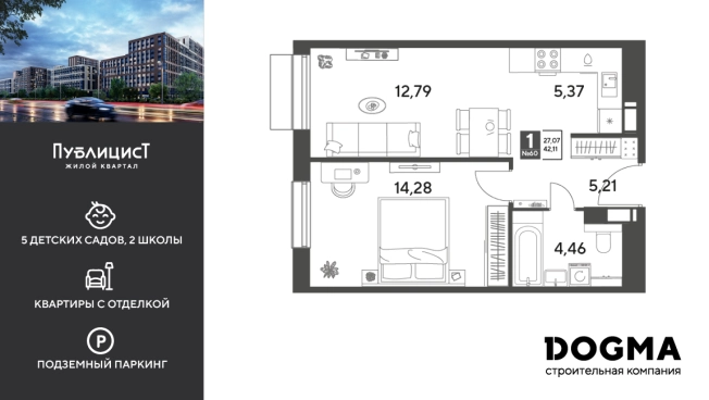 Купить квартиру в новостройках в ЖК Публицист в Пушкине. Вариант № 8899699, 0, площадь -  квм, цена 7583843 рублей