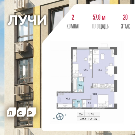 Купить квартиру в ЖК ЛУЧИ в Москве. Вариант № 846934, 0, площадь - квм, цена 23832038.0000 рублей