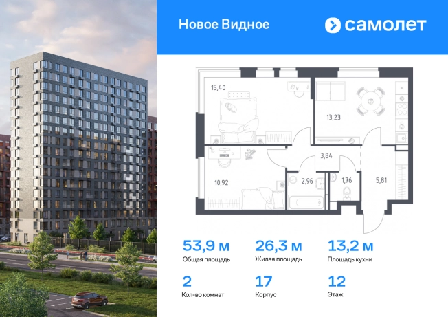 Купить двухкомнатную квартиру в Видном. Вариант № 2066918, 0, площадь -  квм, цена 8128602 рублей