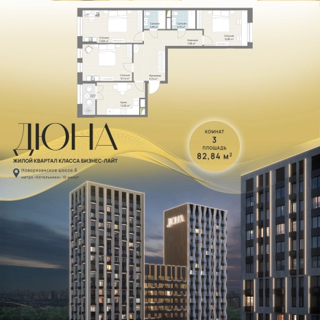 Купить квартиру в новостройках у метро Котельники в Котельниках. Вариант № 10022125, 0, площадь -  квм, цена 21902896 рублей