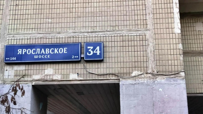Купить квартиру в районе Ярославский в Москве. Вариант № 36504, 16, площадь - квм, цена 11300000.0000 рублей