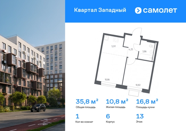 Купить однокомнатную квартиру на улице Боровское шоссе в Москве. Вариант № 2339734, 0, площадь -  квм, цена 7535738 рублей