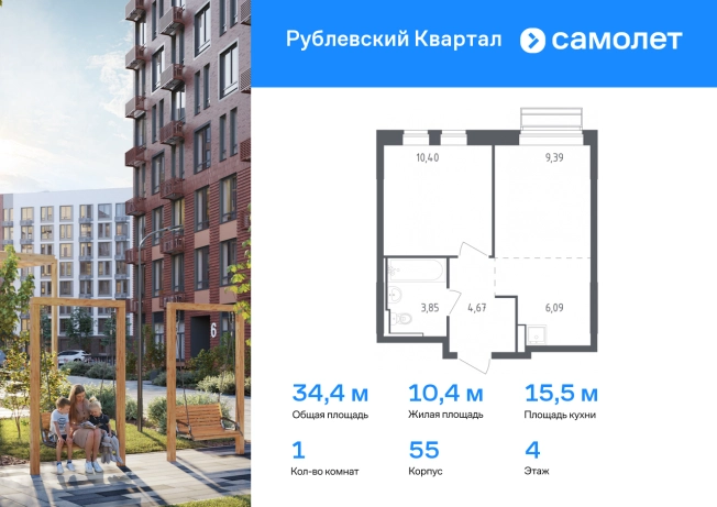 Купить однокомнатную квартиру у метро Одинцово в Московской области. Вариант № 119521, 0, площадь -  квм, цена 8564720 рублей