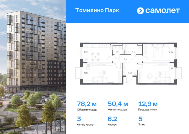 Купить трехкомнатную квартиру на улице 2-й Покровский проезд в Котельниках. Вариант № 1645294, 0, площадь -  квм, цена 19636074 рублей