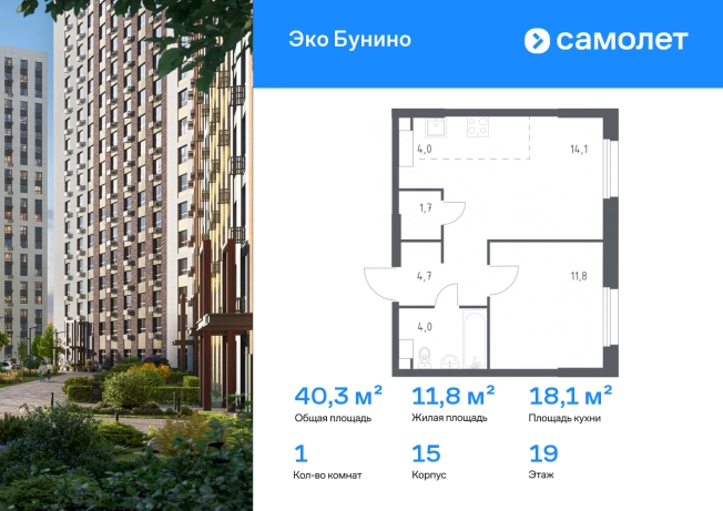 . Вариант № 2678293, 0, площадь - 40.3 квм, цена 13443344 рублей
