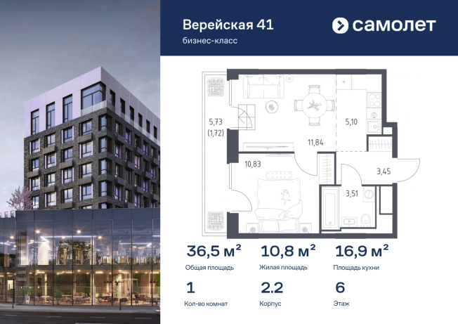 Купить однокомнатную квартиру в районе Можайский в Москве. Вариант № 2500786, 0, площадь -  квм, цена 29425427 рублей