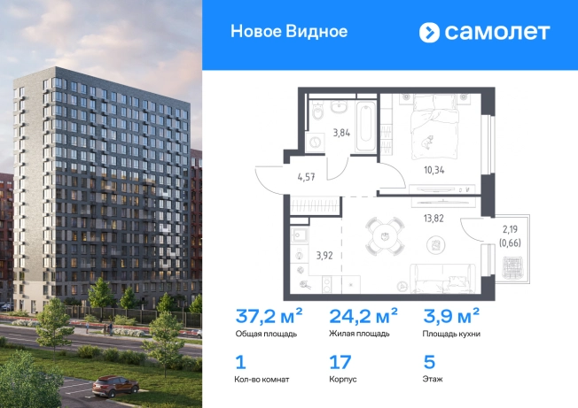 Купить квартиру в ЖК Новое Видное в Московской области. Вариант № 10147022, 0, площадь -  квм, цена 6592936 рублей