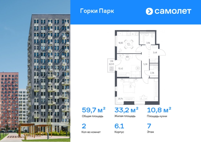 Купить двухкомнатную квартиру в ЖК Горки Парк в Московской области. Вариант № 3914534, 0, площадь -  квм, цена 10561610 рублей