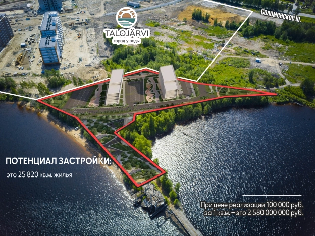 Купить земельный участок в районе Соломенное в Петрозаводске. Вариант № 1377, 5, площадь -  квм, цена 239000000 рублей