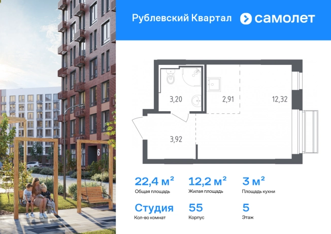 Купить Студию в Одинцове. Вариант № 9597167, 0, площадь -  квм, цена 6299868 рублей