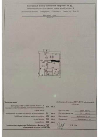 Купить трехкомнатную квартиру на улице Ленинский проспект в Москве. Вариант № 9537819, 10, площадь -  квм, цена 7949000 рублей