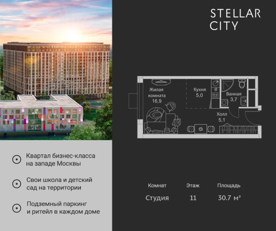 Купить квартиру в ЖК Stellar City в Москве. Вариант № 3465009, 0, площадь -  квм, цена 12249300 рублей
