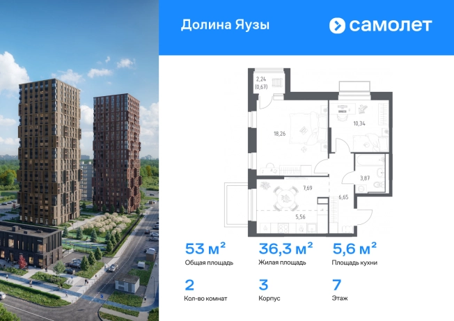 . Вариант № 7679436, 0, площадь - 53.04 квм, цена 17592389 рублей