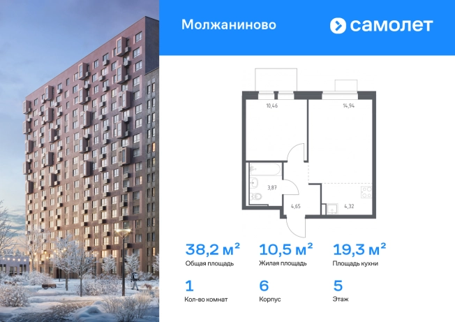 Купить однокомнатную квартиру в районе Молжаниновский в Москве. Вариант № 10875603, 0, площадь -  квм, цена 11061264 рублей