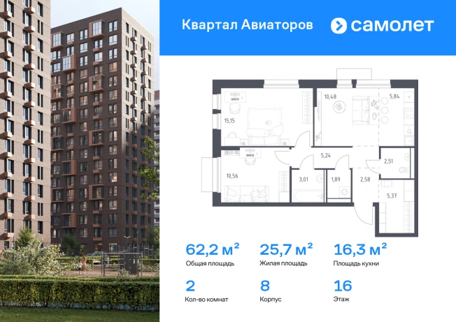 Купить двухкомнатную квартиру в новостройках в Щёлкове. Вариант № 2367214, 0, площадь -  квм, цена 15789372 рублей