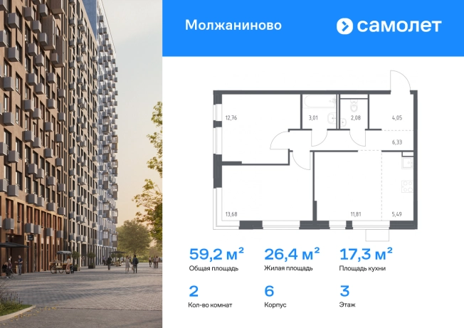 . Вариант № 3348398, 0, площадь - 59.21 квм, цена 18302523 рублей