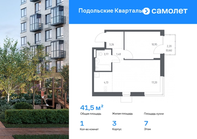 Купить однокомнатную квартиру у метро Силикатная в Москве. Вариант № 8195306, 0, площадь -  квм, цена 10529090 рублей