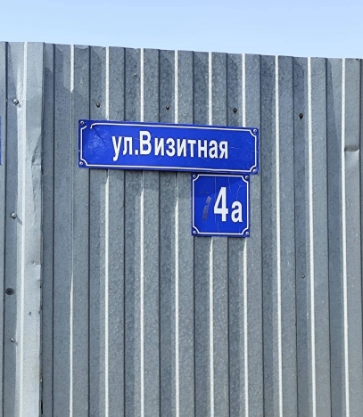 Купить земельный участок на улице Визитная в Владимире. Вариант № 9111945, 3, площадь -  квм, цена 2500000 рублей