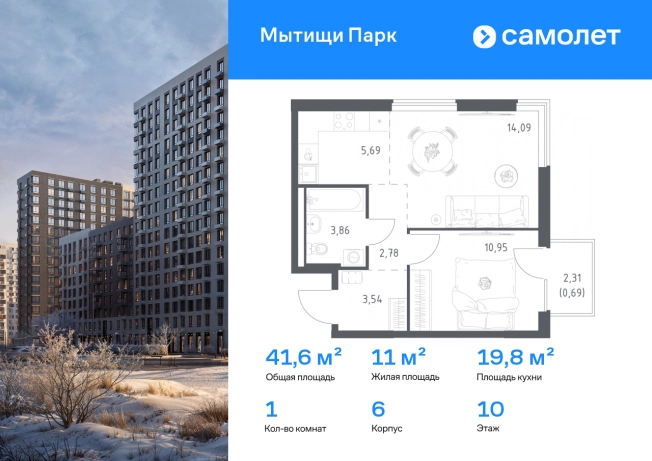 . Вариант № 10402923, 0, площадь - 41.6 квм, цена 11603593 рублей