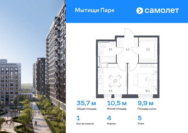 Купить квартиру в новостройках в ЖК Мытищи Парк в Мытищах. Вариант № 2137068, 0, площадь -  квм, цена 12624512 рублей