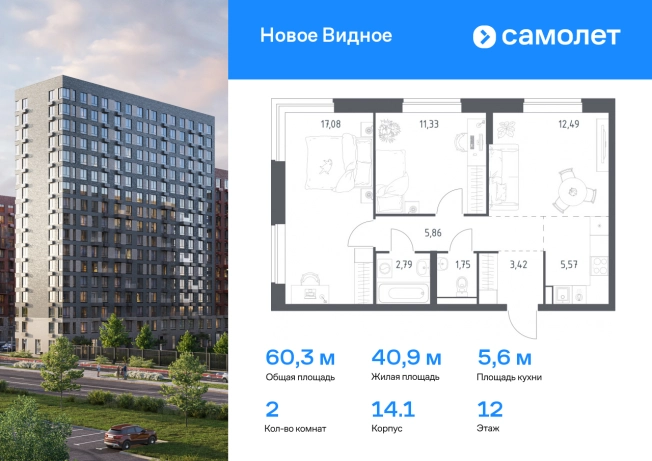 Купить двухкомнатную квартиру в Видном. Вариант № 2069338, 0, площадь -  квм, цена 9416755 рублей