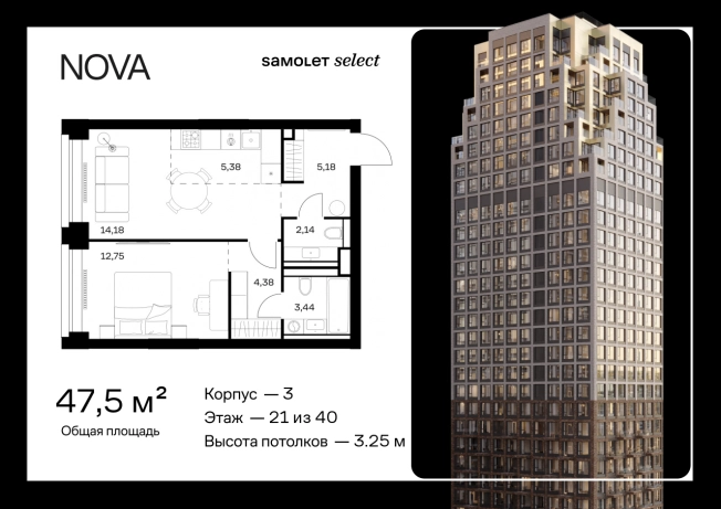 Купить квартиру в ЖК NOVA в Москве. Вариант № 2549161, 0, площадь - квм, цена 44825208 рублей