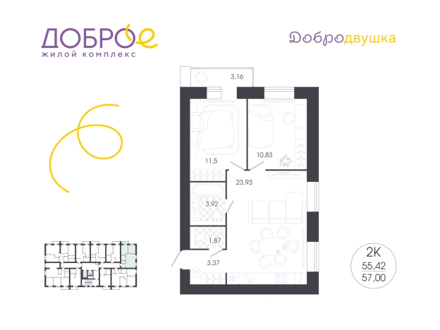 Купить двухкомнатную квартиру в ЖК Жилой комплекс "Доброе" в Пензе. Вариант № 3092656, 0, площадь -  квм, цена 6491100 рублей