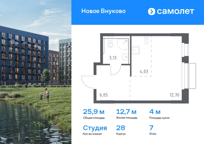 Купить Студию в новостройках в ЖК Новое Внуково в Москве. Вариант № 2061428, 0, площадь -  квм, цена 8388155 рублей