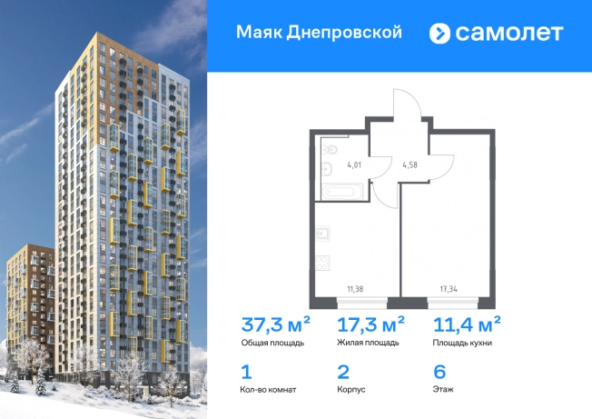 . Вариант № 10723214, 0, площадь - 37.31 квм, цена 6464517 рублей