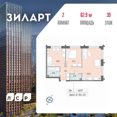 Купить квартиру у метро ЗИЛ в Москве. Вариант № 6057731, 0, площадь -  квм, цена 38612863 рублей