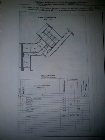 Купить трехкомнатную квартиру на вторичке у метро Площадь Гарина-Михайловского в Новосибирске. Вариант № 43993, 10, площадь -  квм, цена 13120000 рублей