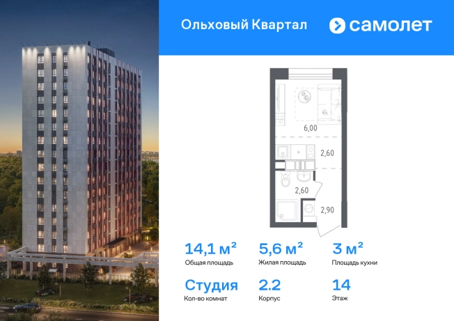 Купить квартиру на улице 5-я  Лесные Поляны в Москве. Вариант № 2461066, 0, площадь -  квм, цена 9132859 рублей