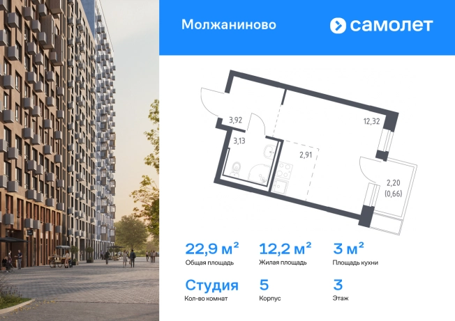 Купить Студию в районе Молжаниновский в Москве. Вариант № 3108123, 0, площадь -  квм, цена 9826921 рублей