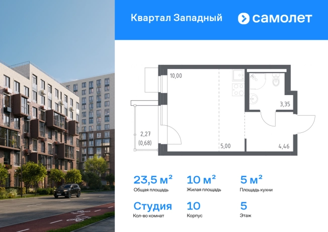 Купить квартиру в ЖК Квартал Западный в Москве. Вариант № 2355323, 0, площадь -  квм, цена 10491107 рублей