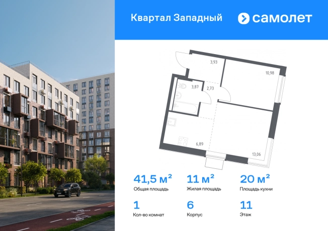 Купить однокомнатную квартиру в ЖК Квартал Западный в Москве. Вариант № 2339823, 0, площадь -  квм, цена 10322960 рублей
