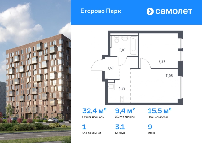 Купить однокомнатную квартиру у метро Котельники в Люберцах. Вариант № 2475499, 0, площадь - квм, цена 8051182 рублей