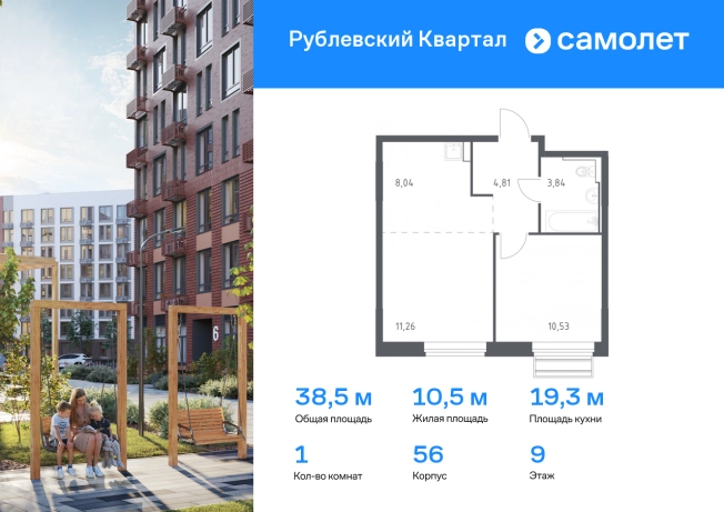 Купить квартиру у метро Одинцово в Одинцове. Вариант № 1650166, 0, площадь -  квм, цена 7240985 рублей