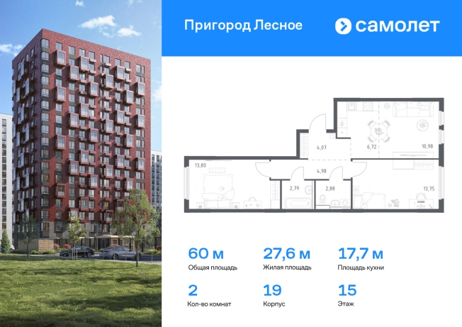 . Вариант № 1903213, 0, площадь - 59.97 квм, цена 14844262 рублей