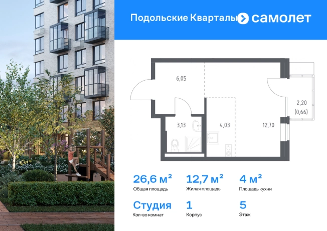 Купить Студию в ЖК Подольские кварталы в Москве. Вариант № 8195281, 0, площадь -  квм, цена 10169675 рублей