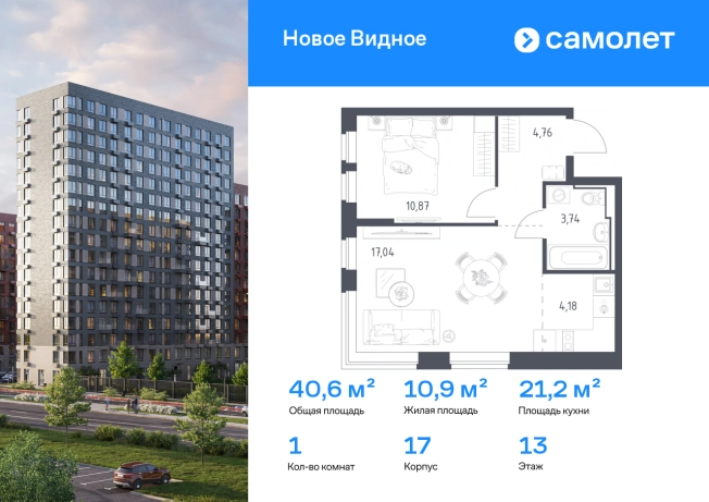 Купить однокомнатную квартиру в Микрорайоне Северный, Домодедово в Домодедово. Вариант № 10046901, 0, площадь -  квм, цена 7033273 рублей