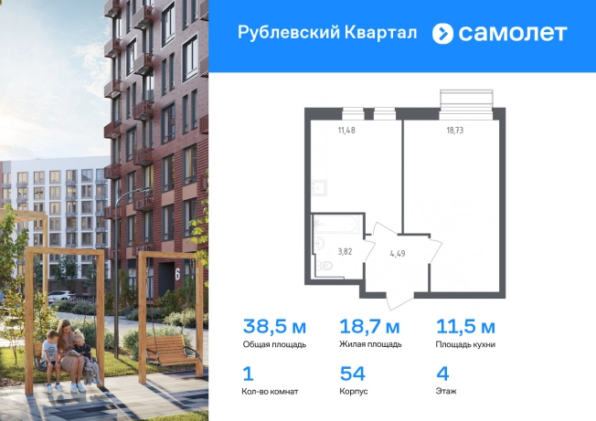 Купить однокомнатную квартиру в ЖК Рублевский квартал в Московской области. Вариант № 1646807, 0, площадь - квм, цена 8342833 рублей