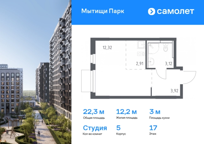 Купить Студию на улице Бурковский проезд в Королёве. Вариант № 2133031, 0, площадь -  квм, цена 4972780 рублей