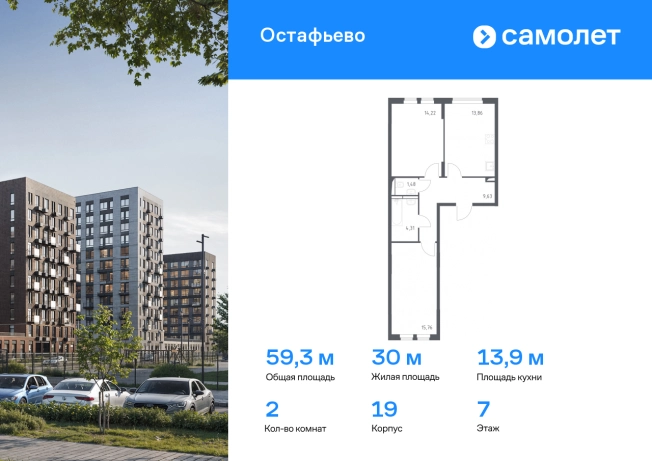 Купить двухкомнатную квартиру на улице Любучанский переулок в Москве. Вариант № 2012557, 0, площадь -  квм, цена 18642878 рублей