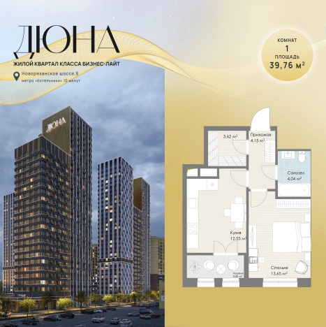 Купить квартиру в новостройках в Котельниках. Вариант № 10022009, 0, площадь -  квм, цена 13152608 рублей