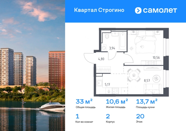 . Вариант № 8079028, 0, площадь - 33.04 квм, цена 15922602 рублей