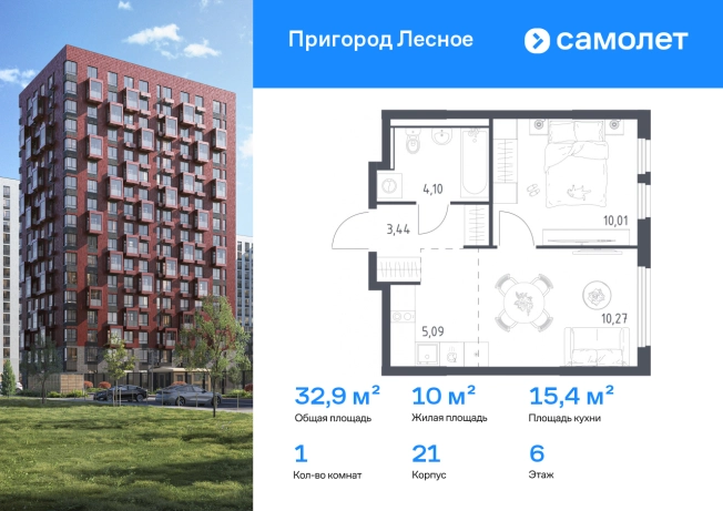 . Вариант № 2577712, 0, площадь - 32.91 квм, цена 7644108 рублей