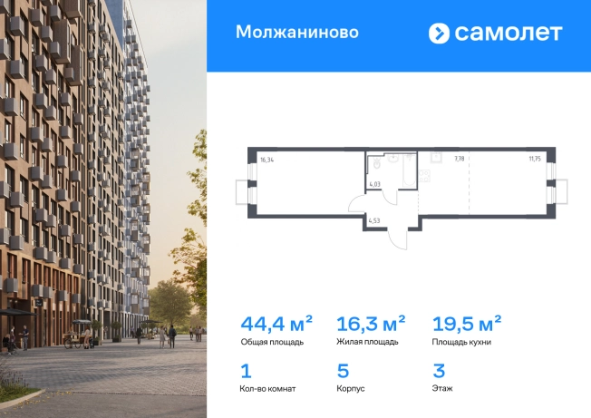 . Вариант № 3241367, 0, площадь - 44.43 квм, цена 12048172 рублей